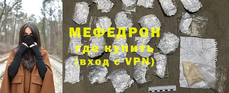 МЕФ mephedrone  Бахчисарай 